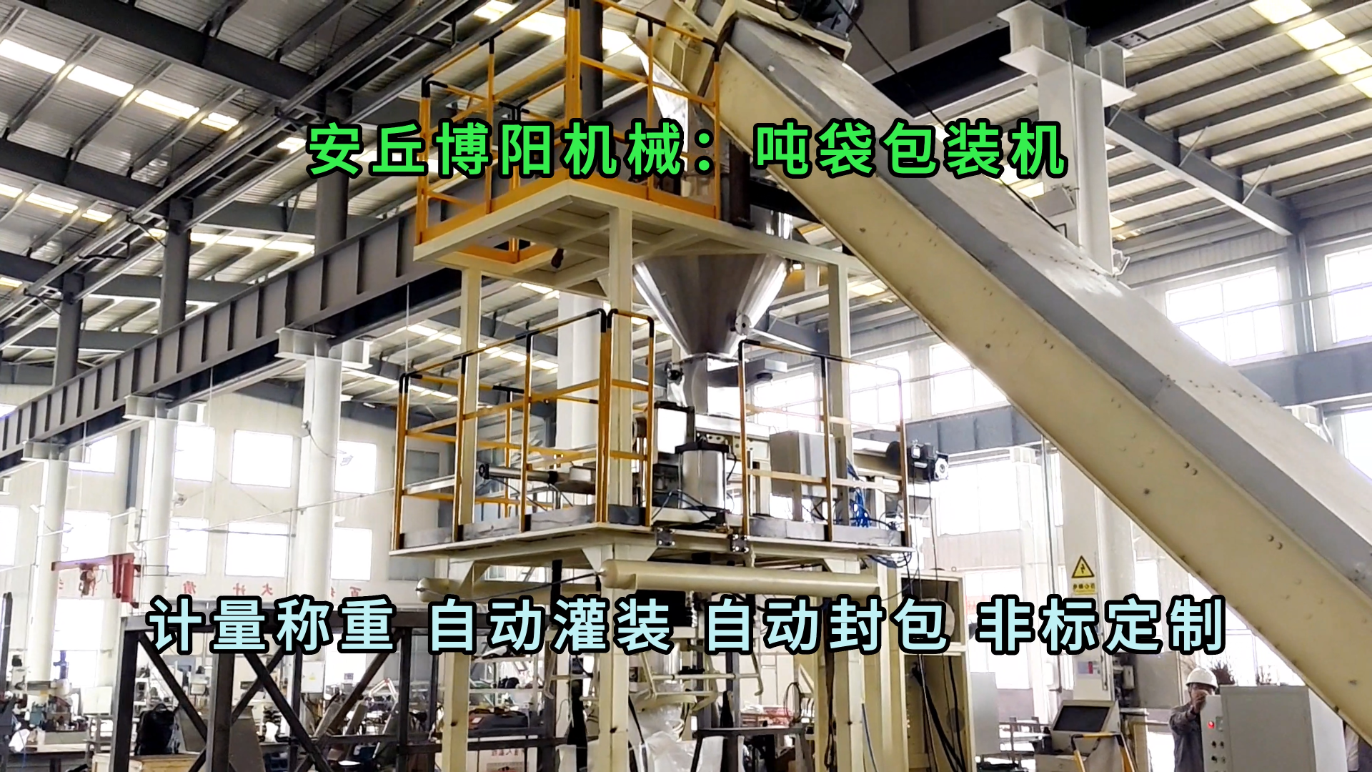 石墨粉噸袋定量包裝機(jī) 粉體噸包包裝設(shè)備定制