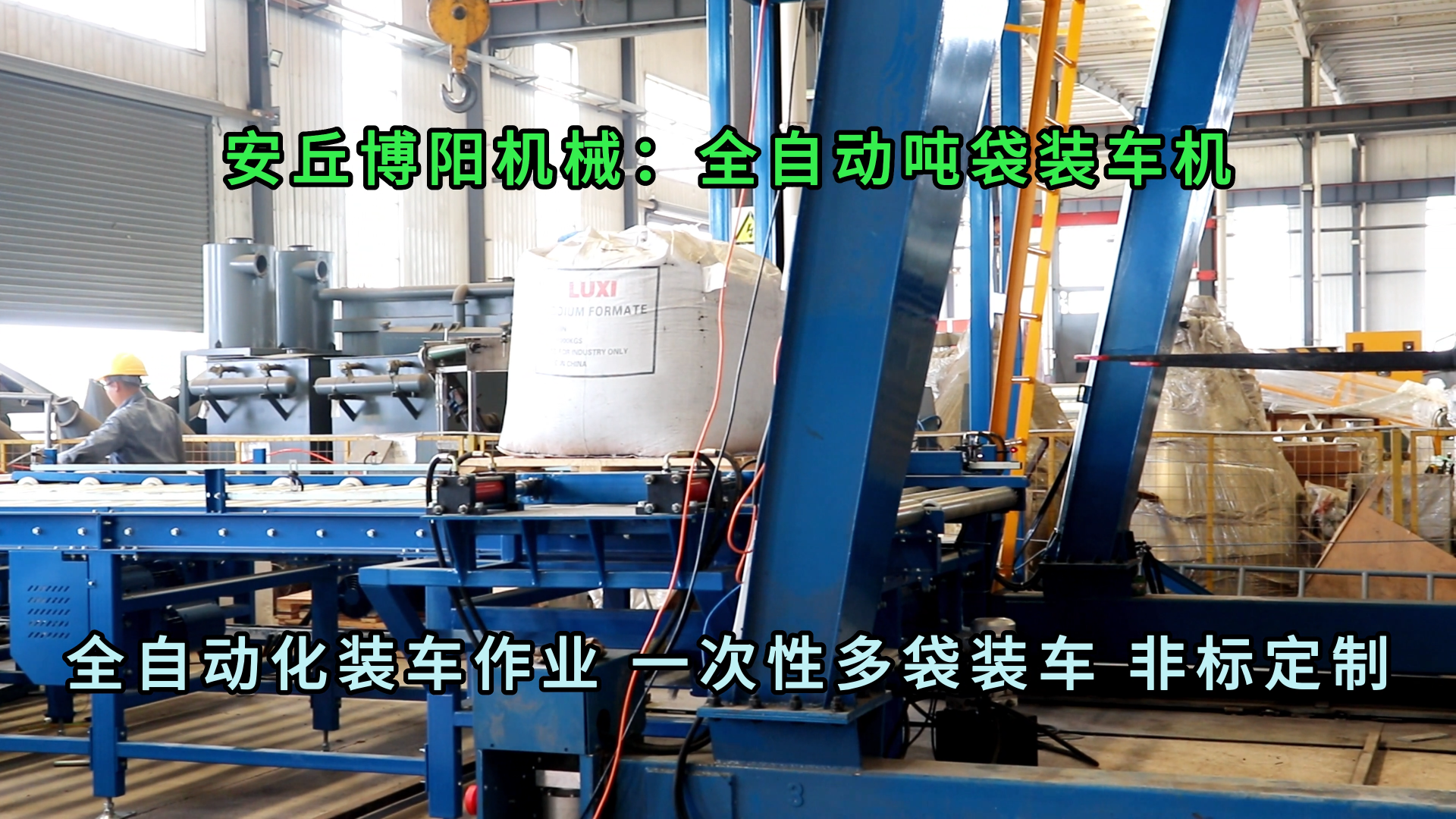 碳酸鉀全自動噸袋包裝機 粉體全自動噸包定量包裝秤