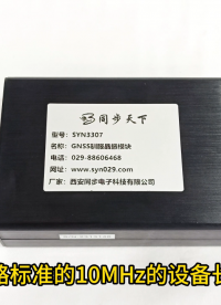 时间频率标准源有什么功能