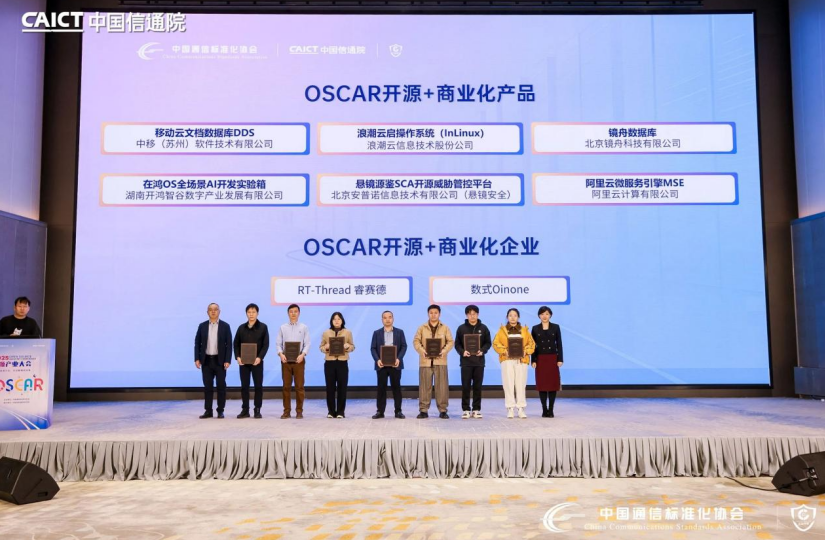 RT-Thread睿賽德榮獲“OSCAR開(kāi)源+商業(yè)化企業(yè)”稱號(hào)| 新聞速遞