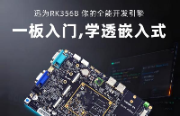 迅為3568開發(fā)板從零學(xué)習(xí)Linux驅(qū)動(dòng)開發(fā)：迅為<b class='flag-5'>一站</b>式資料包如何<b class='flag-5'>讓</b>我效率翻倍