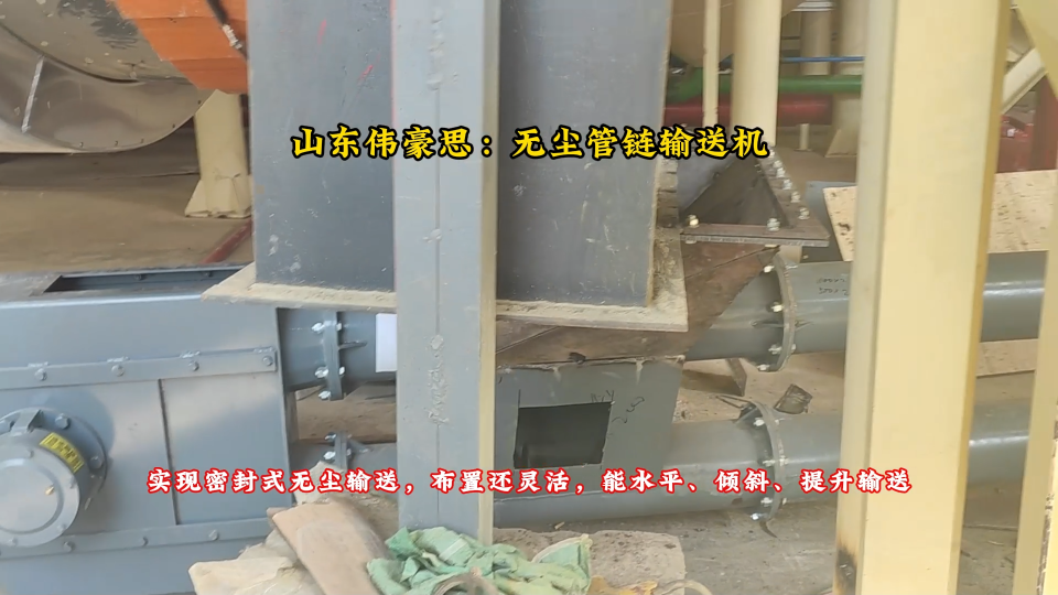 碳酸鈣粉管鏈?zhǔn)捷斔蜋C(jī) 安徽無(wú)塵管鏈機(jī)輸送設(shè)備
