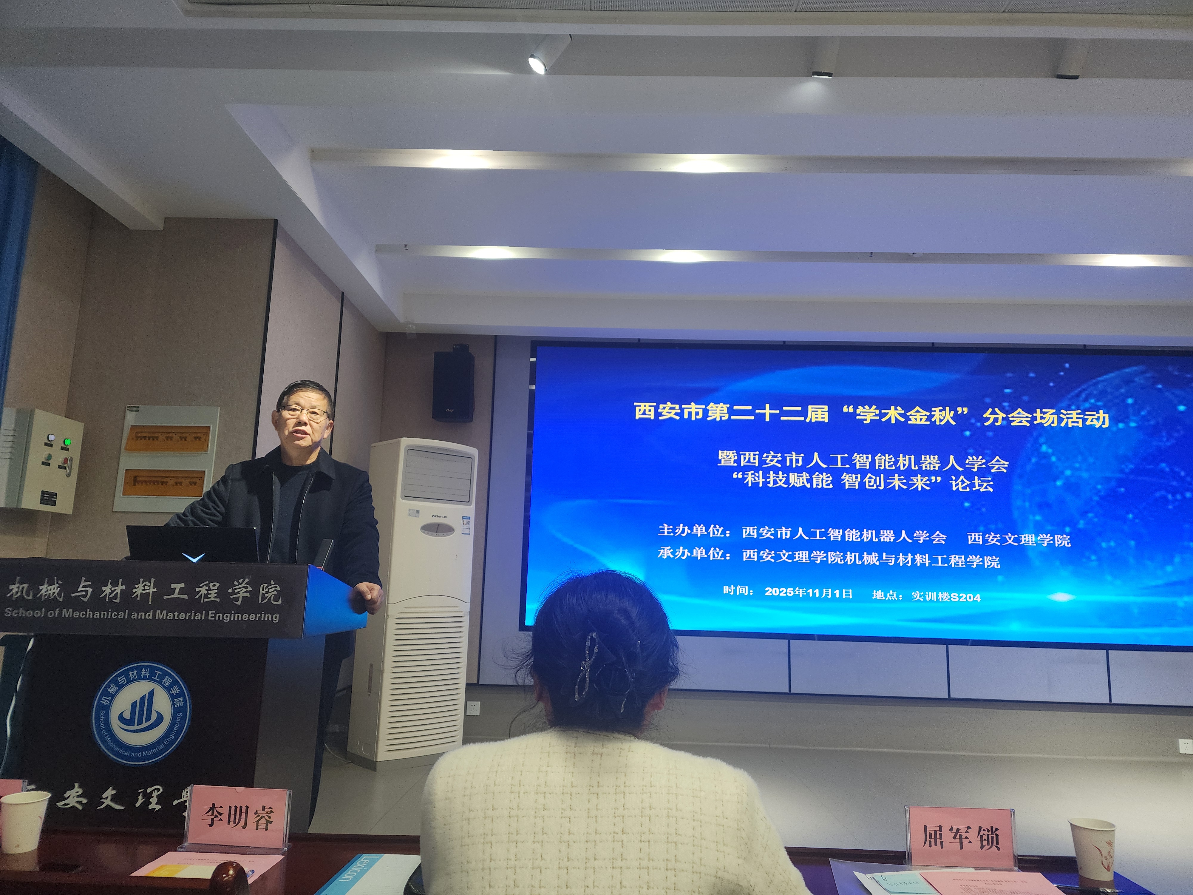 共筑<b class='flag-5'>智能</b>教育新生態(tài)，維視智造亮相“科技賦能智創(chuàng)未來(lái)”<b class='flag-5'>論壇</b>