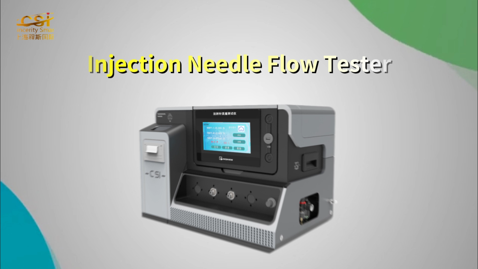 CSI-Z036 注射針流量測試儀 GB15811-2016 符合技術(shù)要求