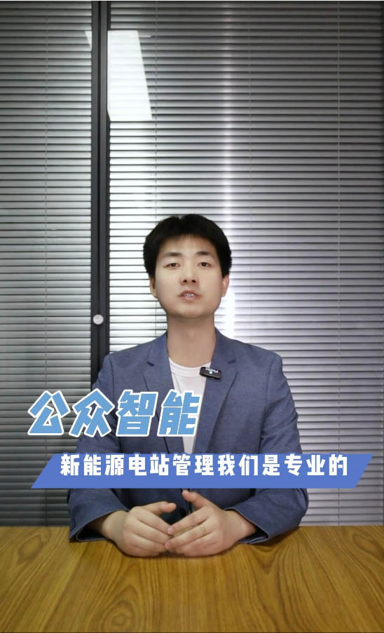 想要降低新能源電站變壓器運(yùn)行風(fēng)險(xiǎn)，該如何進(jìn)行監(jiān)測(cè)呢？#變壓器設(shè)備監(jiān)測(cè) #光伏電站運(yùn)維管理系統(tǒng) #新能源電站 