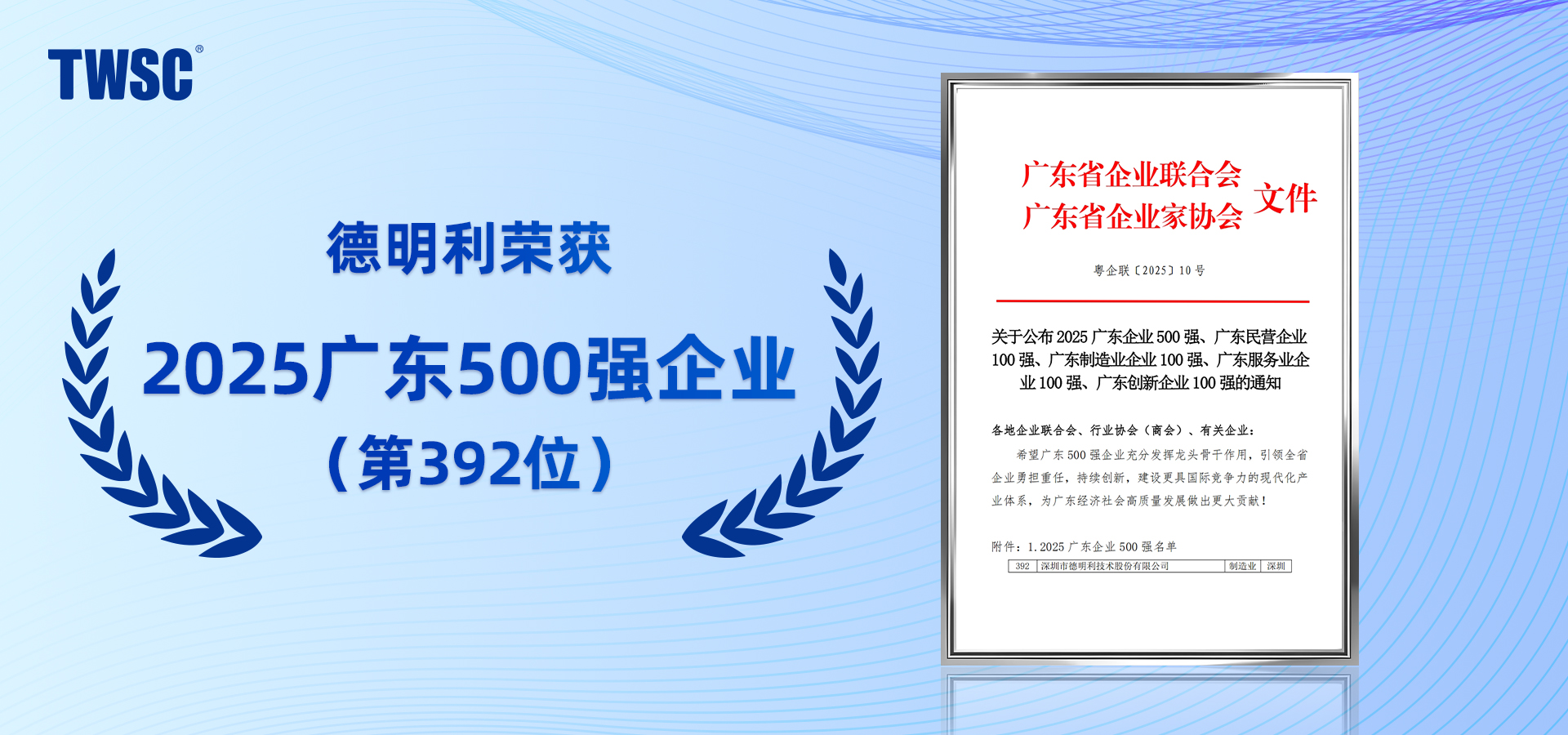 入選省市<b class='flag-5'>500</b><b class='flag-5'>強</b><b class='flag-5'>企業(yè)</b>！德明利以創(chuàng)新驅(qū)動邁向高質(zhì)量<b class='flag-5'>發(fā)展</b>新階段
