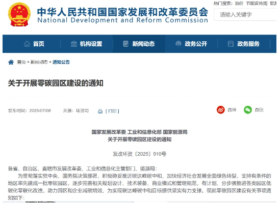 “源-網(wǎng)-荷-儲”協(xié)同：驅(qū)動零碳鄉(xiāng)村智慧能源引擎