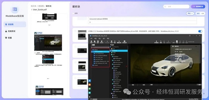 经纬恒润