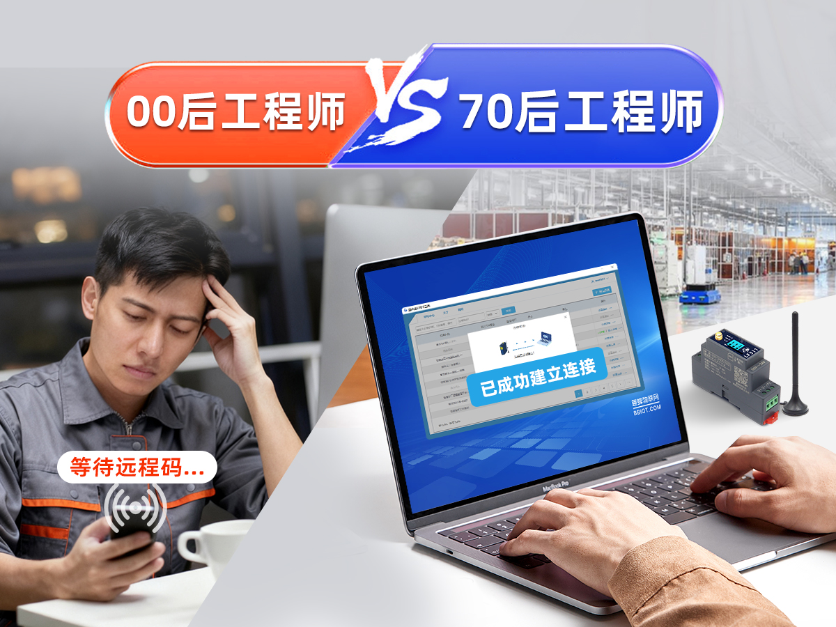  同樣是PLC遠(yuǎn)程下載，00后vs70后，比比誰更快？# 自動化# #plc #電工 #硬核拆解 #物聯(lián)網(wǎng)# 