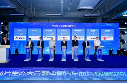 共建HSMT生態(tài)，納芯微出席2025汽車芯片生態(tài)大會(huì) 暨中國(guó)汽車芯片標(biāo)準(zhǔn)檢測(cè)認(rèn)證聯(lián)盟年會(huì)