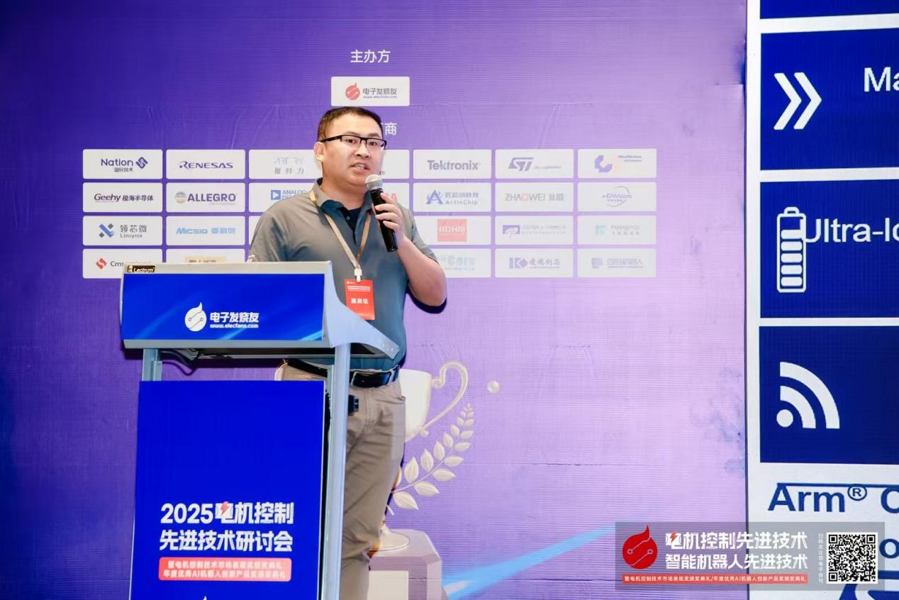 2025電機(jī)控制先進(jìn)技術(shù)大會成功舉辦：國產(chǎn)供應(yīng)鏈崛起，生態(tài)構(gòu)建仍是重心