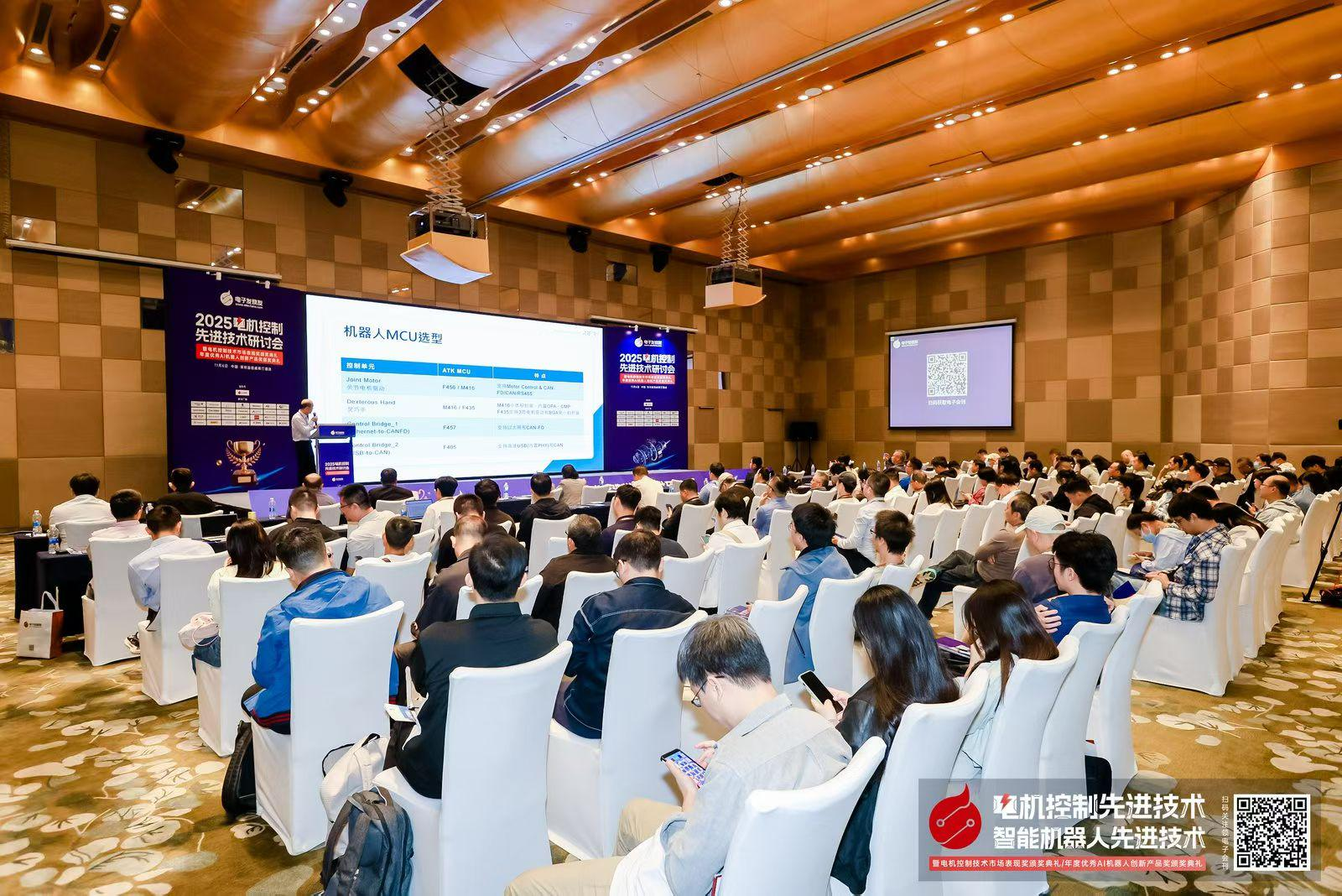 2025電機(jī)控制先進(jìn)技術(shù)大會成功舉辦：AI 賦能電機(jī)控制，人形機(jī)器人成新戰(zhàn)場