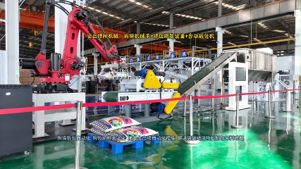 烏托洛品全自動拆包系統(tǒng)   機器人自動拆包機定制廠家# 全自動拆包機# 