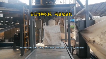 粉煤灰噸袋自動裝包機  山東噸袋包裝機供應(yīng)廠家# 噸袋包裝秤# 