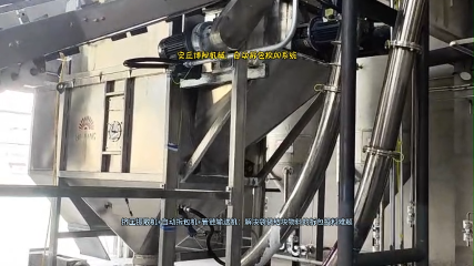 安丘博陽機械碳酸氫銨自動拆包系統(tǒng)   配套管鏈式輸送機給反應釜加料# 自動拆包機
# 自動破包機