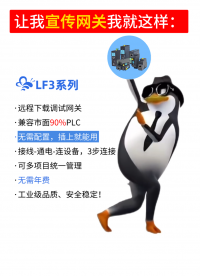 老板：“宣传PLC网关有没有优雅的方式”#物联网  #电工  #plc #电工知识 