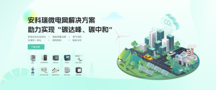 高速服務(wù)區(qū)光儲(chǔ)直柔系統(tǒng)