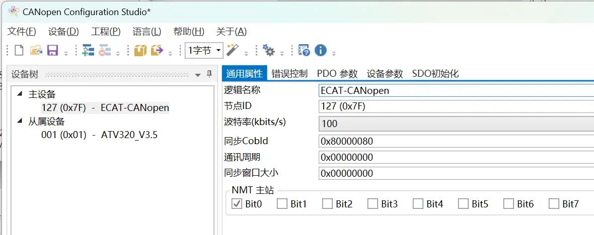 变频器