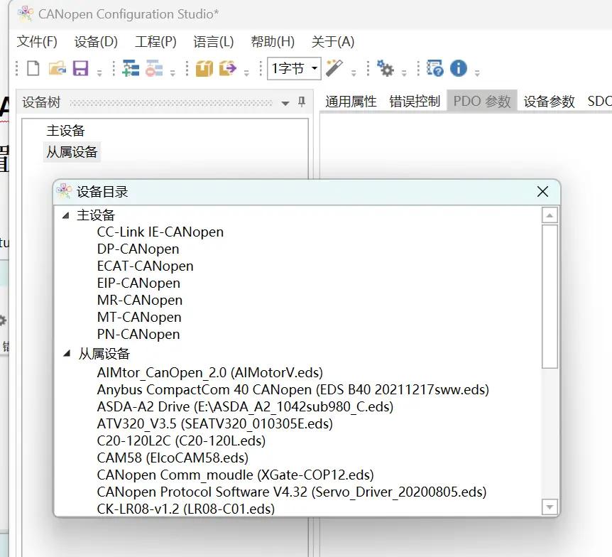 变频器