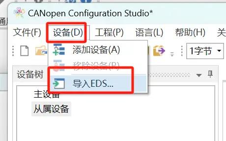 变频器