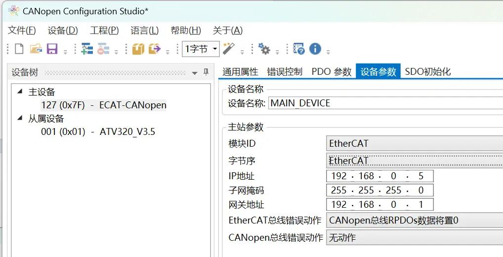 变频器