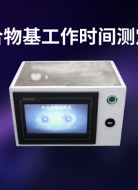 SRT-DZ002-聚合物基工作時間測定儀-YY 1042-2011-技術(shù)說明#測試儀 #儀器廠家 