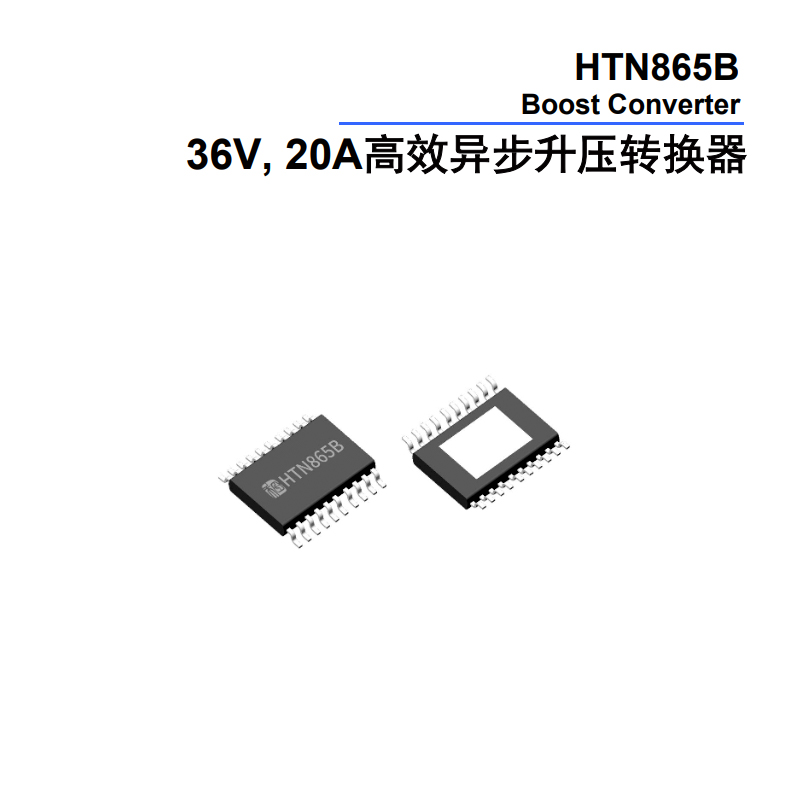 HTN865B高功率異步升壓轉(zhuǎn)換器產(chǎn)品解析