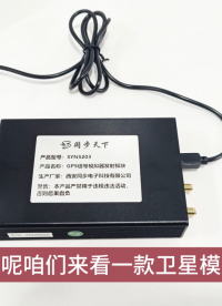 gps信号发模拟器 卫星定位模拟器 国产gnss模拟器#电工 #单片机 #
