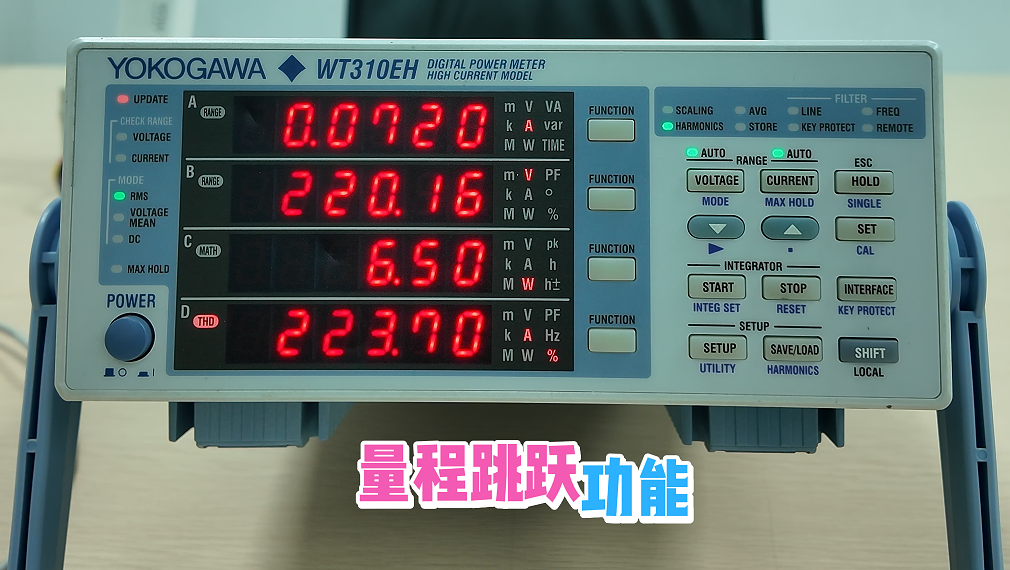 橫河功率計量程跳躍功能