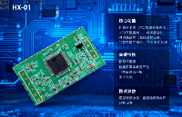 HX-01 USB <b class='flag-5'>音頻</b>編碼<b class='flag-5'>模塊</b>：重塑<b class='flag-5'>音頻</b>連接，賦能全場(chǎng)景創(chuàng)新