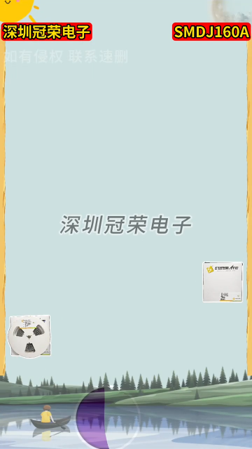 SMDJ160A單向TVS二極管：SMC封裝1500W功率160V電壓規(guī)格 