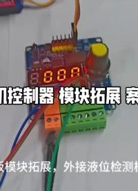 #舵機(jī)控制 6路舵機(jī)控制器 模塊拓展 案例展示