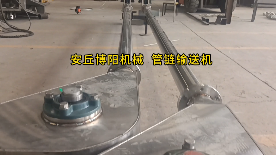炭黑管鏈式粉體輸送設(shè)備現(xiàn)場 管鏈輸送系統(tǒng)技術(shù)解析#輸送機
#機械制造
 