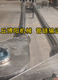 炭黑管鏈?zhǔn)椒垠w輸送設(shè)備現(xiàn)場 管鏈輸送系統(tǒng)技術(shù)解析#輸送機
#機械制造
 