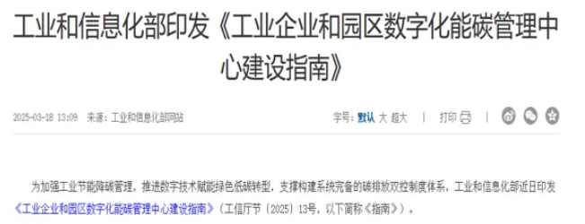 從能碳監(jiān)測(cè)到精準(zhǔn)治理：安科瑞<b class='flag-5'>助力</b><b class='flag-5'>工廠</b><b class='flag-5'>企業(yè)</b>零碳轉(zhuǎn)型