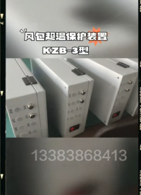 空壓機(jī)風(fēng)包超溫保護(hù)裝置，在儲氣罐超溫時聲光報警，控制空壓機(jī)急停#plc教學(xué) #
 #單片機(jī) 