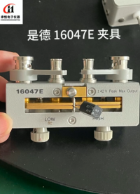 是德科技16047E差分探頭：為網(wǎng)絡(luò)分析儀賦予真正的平衡測(cè)量能力
#是德16047E#差分探頭# 
