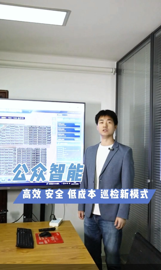 還在靠人工檢查光伏板缺陷嗎？我們的《光伏電站無人機巡檢系統(tǒng)》幫你解決巡檢難題！#光伏電站數(shù)字孿生系統(tǒng) 