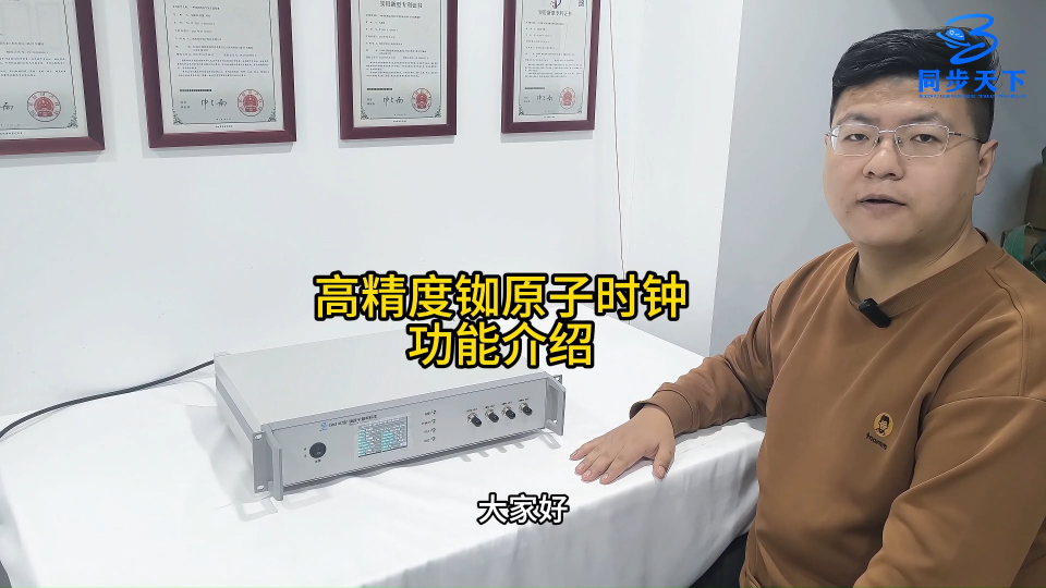 高精度铷原子时钟功能介绍 石英频标 gps卫星原子钟#单片机 #人工智能 #电工 