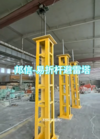 機(jī)場(chǎng)易折桿 易折易碎塔避雷針 易折易碎避雷針?biāo)渍垡姿轱L(fēng)向標(biāo)