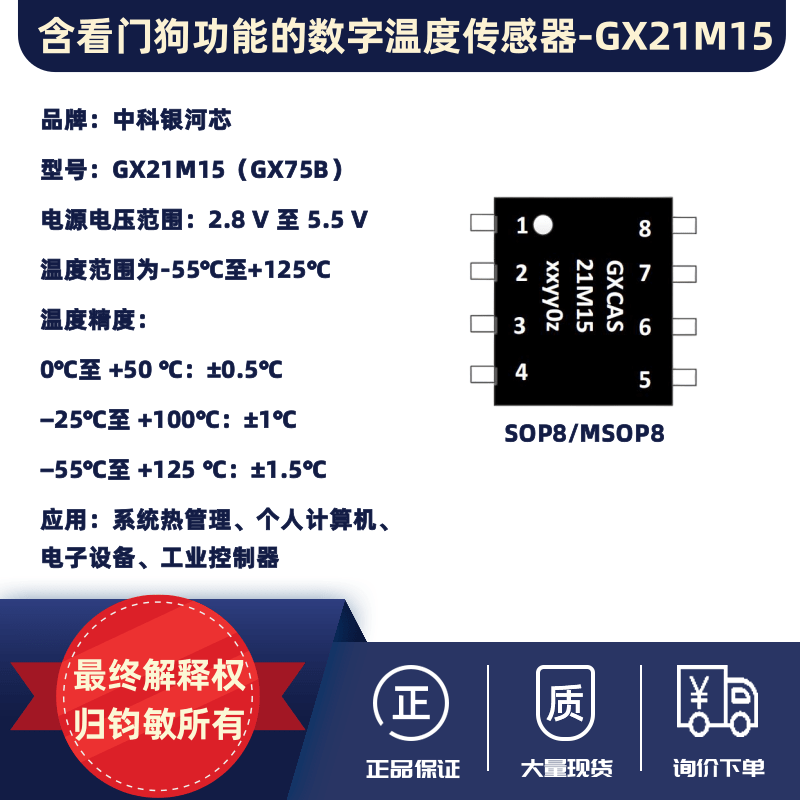 看门狗