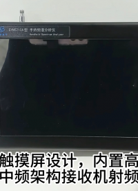 頻譜分析儀usb 頻譜信號(hào)分析儀 5g頻譜分析儀
#單片機(jī) #人工智能 