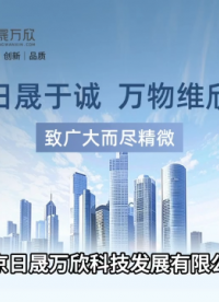 日晟萬欣國產(chǎn)連接器廠家推薦，只做優(yōu)質(zhì)產(chǎn)品！
##國產(chǎn)化替代   #人工智能 #電路原理 