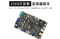 【迅為RK3568<b class='flag-5'>開發(fā)</b>板NPU<b class='flag-5'>實戰(zhàn)</b>】別再閑置你的NPU！<b class='flag-5'>手把手</b><b class='flag-5'>教你</b>玩轉(zhuǎn)RKNN-Toolkit2 的使用