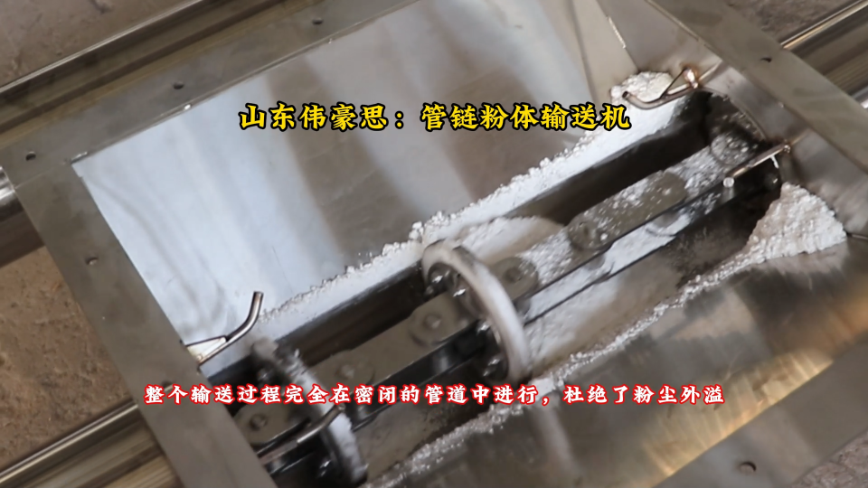 化工助劑管鏈?zhǔn)捷斔蜋C(jī) 管鏈機(jī)輸送設(shè)備結(jié)構(gòu)組成
