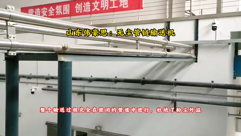 濰坊管鏈粉體輸送設備 堿粉無塵管鏈式輸送機
