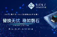 安世半導(dǎo)體TVS<b class='flag-5'>二極管</b><b class='flag-5'>替代</b>廠商 <b class='flag-5'>國產(chǎn)</b>東沃 穩(wěn)如磐石