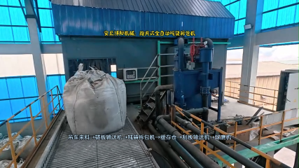 煙塵灰全自動(dòng)噸袋破包機(jī)  批量化噸包破包機(jī)現(xiàn)場(chǎng)# 