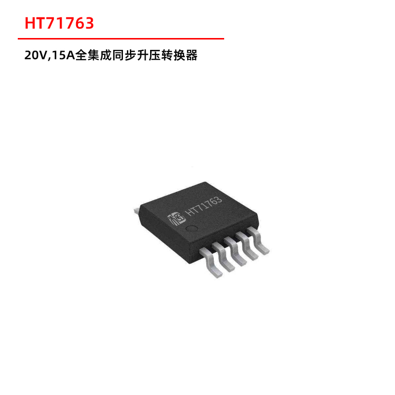 <b class='flag-5'>HT</b>71763<b class='flag-5'>高</b><b class='flag-5'>功率</b>全集成<b class='flag-5'>升壓</b><b class='flag-5'>轉(zhuǎn)換器</b>詳解