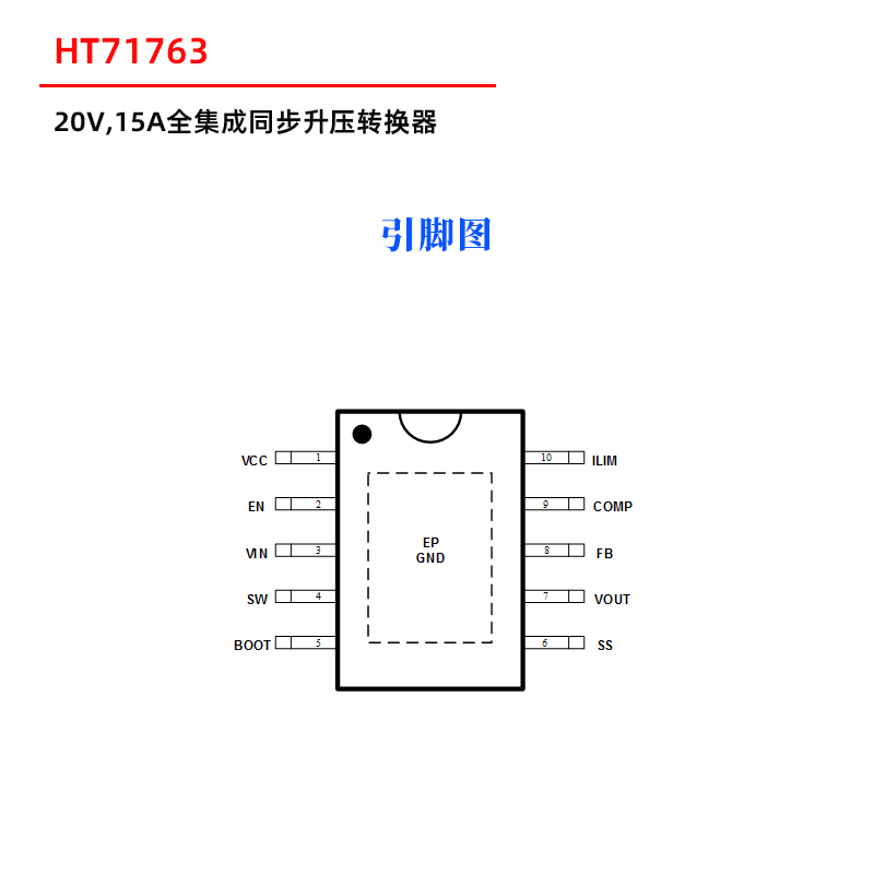 升压转换器